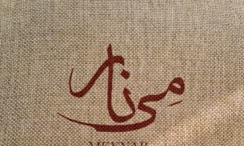 طراحی لوگو برند پوشاک مینار شیراز