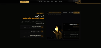طراحی سایت تولید کننده سازه های فلزی و تجهیزات صنعتی