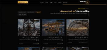 طراحی سایت تولید کننده سازه های فلزی و تجهیزات صنعتی
