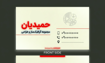 طرح جدید کارت ویزیت با رنگبندی خاص