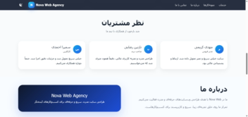 طراحی سایت شرکتی مدرن و ریسپانسیو | Nova Web Agency
