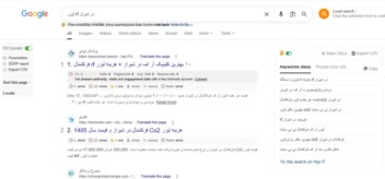 سئو و مدیریت سایت پزشکان بیوتی (Pezeshkan.Beauty)