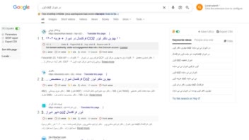 سئو و مدیریت سایت پزشکان بیوتی (Pezeshkan.Beauty)