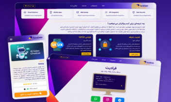 Faradate - پلتفرم خدمات و فروش اپلیکیشن