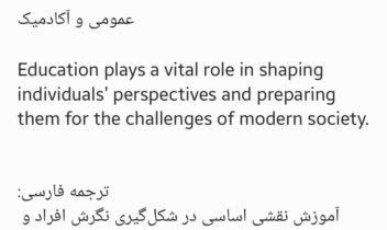 نمونه کار ترجمه متون انگلیسی به فارسی در همه حوزه ها