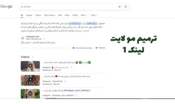 افزایش رتبه کلمه ترمیم لایت مو