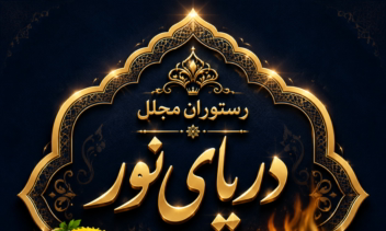 طراحی لوگو و پروفایل برای رستوران