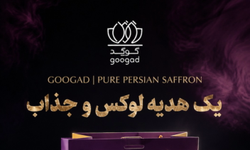 طراحی پوستر محصول برای یک برند زعفران