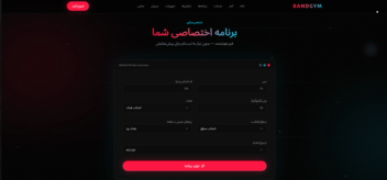 پلتفرم جامع فروشگاهی و خدمات بدنسازی
