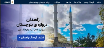 طراحی صفحه وب  در فیگما  درباره ی یک شهر در ایران  اطلاعات میدهد و برای سایت های گردشگری مناسب است
