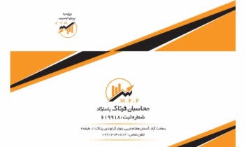 لایحه نویسی و دفاع در هیا ت مالیاتی اشخاص حقیقی و حقوقی