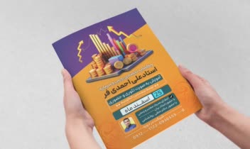 نمونه کارهای انجام شده (امور مالی و بازار سرمایه))