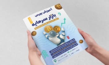 نمونه کارهای انجام شده (امور مالی و بازار سرمایه))
