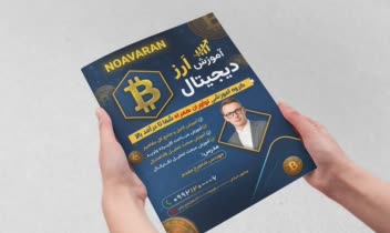 نمونه کارهای انجام شده (امور مالی و بازار سرمایه))