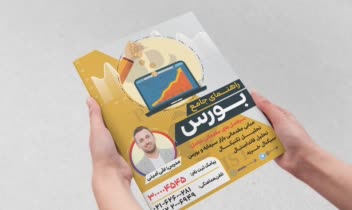 نمونه کارهای انجام شده (امور مالی و بازار سرمایه)