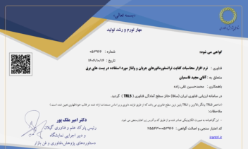 اپلیکیشن اتوماسیون دستگاه های مبدل در پست های برق
