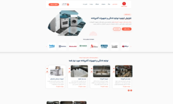 طراحی و راه اندازی سایت لوازم خانگی و تجهیزات آشپزخانه مشعل