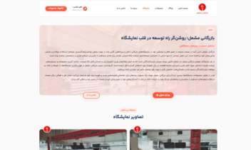 طراحی و راه اندازی سایت لوازم خانگی و تجهیزات آشپزخانه مشعل