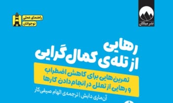 ویراستاری کتاب‌های داستان و نظری