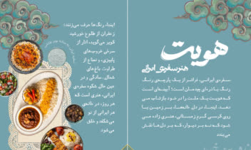 طراحی و صفحه آرایی دو صفحه مجله