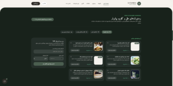 وب‌اپلیکیشن مجلل رزرواسیون و کانسیرژ هتل لوکسوریا (Luxoria Hotel & Resort Portal)