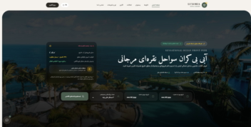 وب‌اپلیکیشن مجلل رزرواسیون و کانسیرژ هتل لوکسوریا (Luxoria Hotel & Resort Portal)