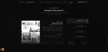 پلتفرم لوکس گالری طلا و جواهرات گلدنو (Goldenoo Gallery)