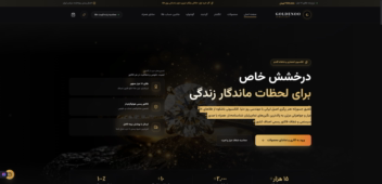پلتفرم لوکس گالری طلا و جواهرات گلدنو (Goldenoo Gallery)