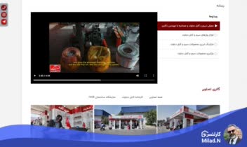 طراحی وبسایت شرکتی-فروشگاهی 3 زبانه Damavandcables.com