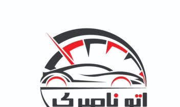 طراحی لوگو اتو گالری ناصری بوشهر