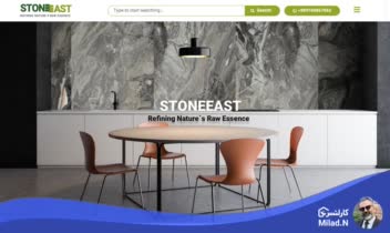طراحی وبسایت انگلیسی-عربی زبان Stoneeast.com - وبسایت شرکتی با رویکرد معرفی محصولات و خدمات