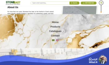 طراحی وبسایت انگلیسی-عربی زبان Stoneeast.com - وبسایت شرکتی با رویکرد معرفی محصولات و خدمات