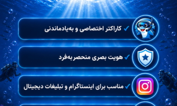«طراحی لوگوی حرفه‌ای مربی غواصی | هویت بصری برند فردین