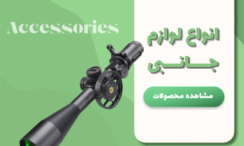 طراحی آیکون های تعاملی سایت تهران شکار