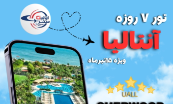 استوری های تبلیغاتی پیج آژانس مسافرتی