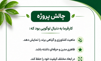 طراحی لوگو و هویت بصری برند کشاورزی ZHINAP | حوزه گل و گیا