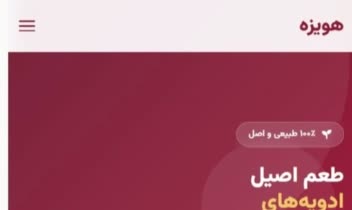 وبسایت فروشگاهی ادویه جات و مواد خوراکی