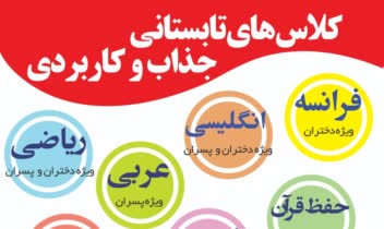 پوستر کلاس و دوره های آموزشی مختلف