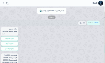 ساخت ربات مدیریت و هر نوع ربات دیگر برای بله و تلگرام