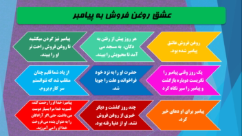 کارهای طراحی پاورپوینت جهت سخنرانی و تدریس
