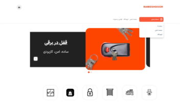 وب‌سایت وردپرسی فروش ابزارآلات رامش