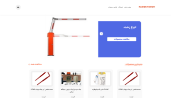 وب‌سایت وردپرسی فروش ابزارآلات رامش