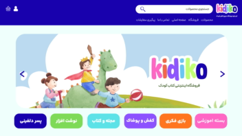 «طراحی هویت بصری، لوگو و رابط کاربری فروشگاه اینترنتی کیدیکو».