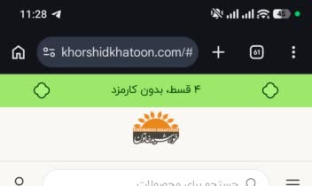 مدیریت سایت فروشگاهی خورشید خاتون