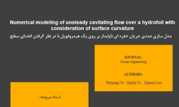 پاورپوینت ارائه درس هیدرودینامیک