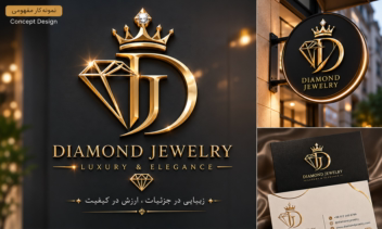 لوگو جواهرات لوکس.         DIAMOND