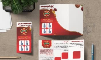 طراحی بروشور محصولات کارخانه دانه گل
