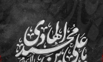 اطلاعیه ساده و شکیل ویژه مراسمات مذهبی
