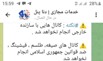 ربات تلگرامی خرید و فروش ممبر کانال و گروه