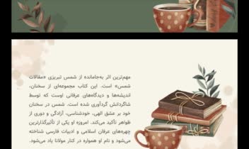پاورپوینت ارائه دانشگاهی برای درس ادییات